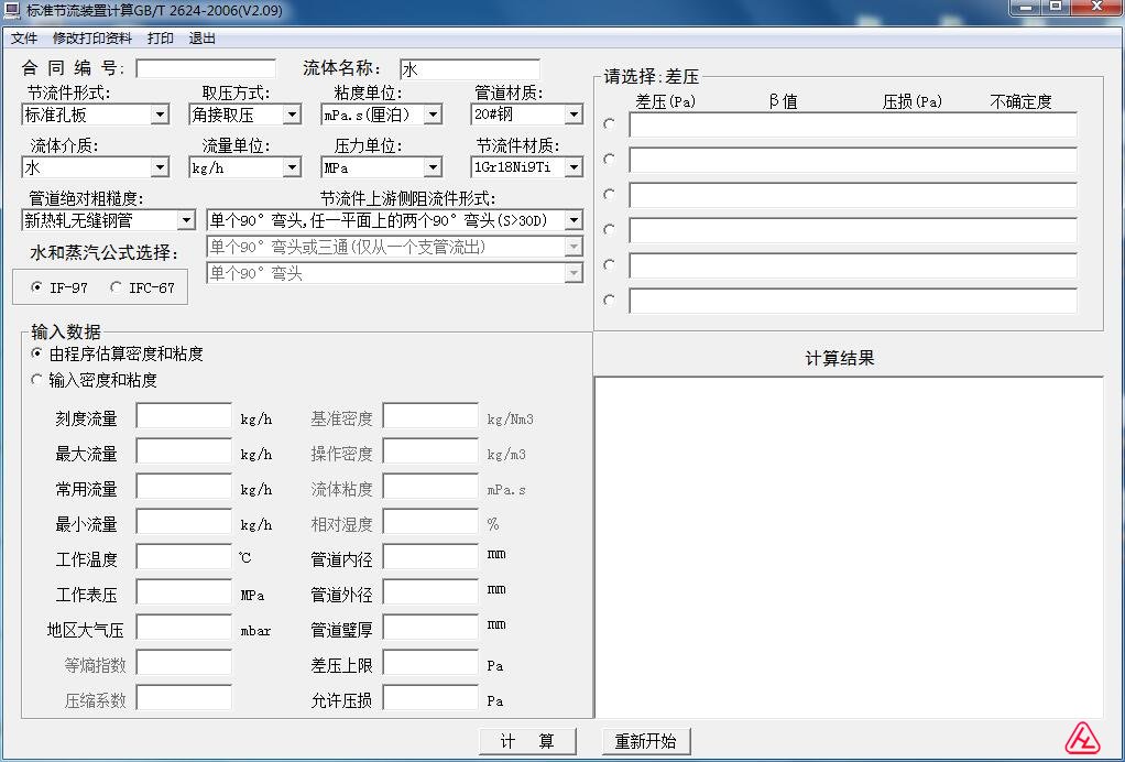 GB/T2624-2006 (ji)bO(sh)Ӌ(j)Ӌ(j)ܛ